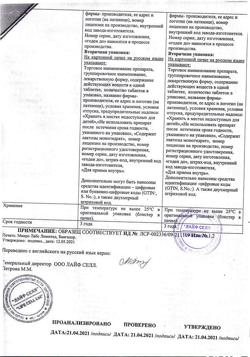 13293-Сертификат Биофер, таблетки жевательные 30 шт-9