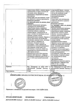 13293-Сертификат Биофер, таблетки жевательные 30 шт-13