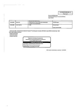 13295-Сертификат Биосулин Р, раствор для инъекций 100 ме/мл 10 мл фл 1 шт-10