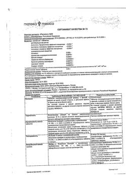 1330-Сертификат Ренгалин, таблетки для рассасывания 20 шт-43