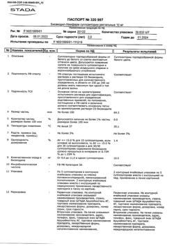 13301-Сертификат Бисакодил-Нижфарм, суппозитории ректальные 10 мг 10 шт-19