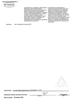 13301-Сертификат Бисакодил-Нижфарм, суппозитории ректальные 10 мг 10 шт-20
