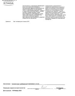13301-Сертификат Бисакодил-Нижфарм, суппозитории ректальные 10 мг 10 шт-18