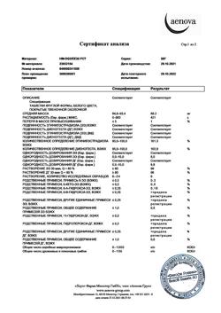 13348-Сертификат Бонадэ, таблетки покрыт.плен.об. 2 мг+0,03 мг 63 шт-3