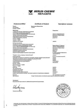 13382-Сертификат Бромгексин 8 Берлин-Хеми, таблетки покрыт.об. 8 мг 25 шт-5