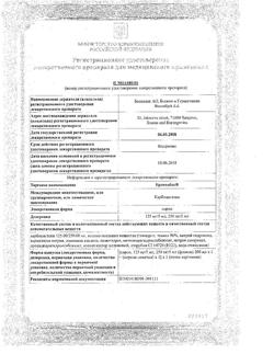13394-Сертификат Бронхобос, сироп 125 мг/5 мл 200 мл 1 шт-8