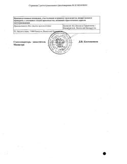 13394-Сертификат Бронхобос, сироп 125 мг/5 мл 200 мл 1 шт-9