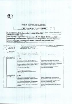13394-Сертификат Бронхобос, сироп 125 мг/5 мл 200 мл 1 шт-11