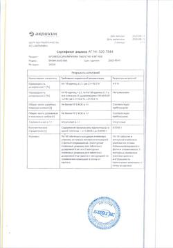 13404-Сертификат Бромгексин, таблетки 4 мг 50 шт-4