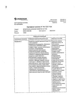13404-Сертификат Бромгексин, таблетки 4 мг 50 шт-1