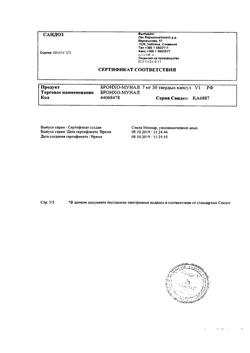 13410-Сертификат Бронхо-мунал, капсулы 7 мг 30 шт-28