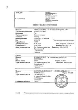 13410-Сертификат Бронхо-мунал, капсулы 7 мг 30 шт-2