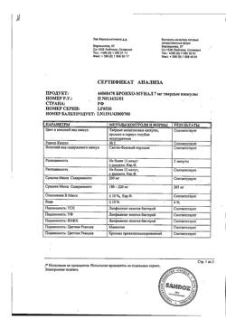 13410-Сертификат Бронхо-мунал, капсулы 7 мг 30 шт-20