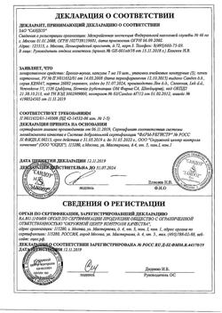 13410-Сертификат Бронхо-мунал, капсулы 7 мг 30 шт-5