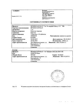 13410-Сертификат Бронхо-мунал, капсулы 7 мг 30 шт-11