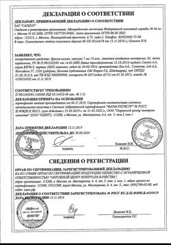 13410-Сертификат Бронхо-мунал, капсулы 7 мг 30 шт-29