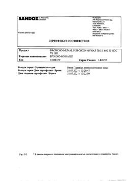 13413-Сертификат Бронхо-мунал П, капсулы 3,5 мг 30 шт-1