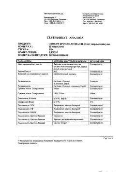 13413-Сертификат Бронхо-мунал П, капсулы 3,5 мг 30 шт-2