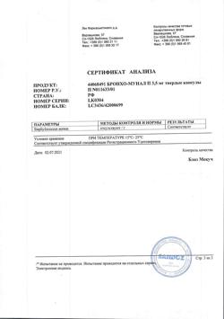 13414-Сертификат Бронхо-мунал П, капсулы 3,5 мг 10 шт-13