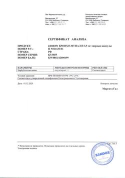 13414-Сертификат Бронхо-мунал П, капсулы 3,5 мг 10 шт-1