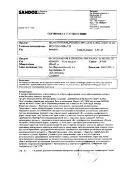 13414-Сертификат Бронхо-мунал П, капсулы 3,5 мг 10 шт-3