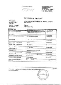 13416-Сертификат Бронхо-мунал, капсулы 7 мг 10 шт-27