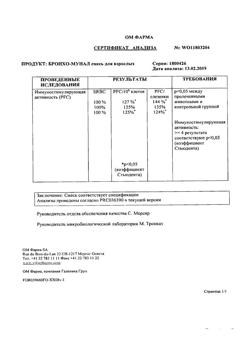 13416-Сертификат Бронхо-мунал, капсулы 7 мг 10 шт-30