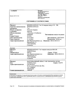 13416-Сертификат Бронхо-мунал, капсулы 7 мг 10 шт-29