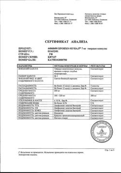 13416-Сертификат Бронхо-мунал, капсулы 7 мг 10 шт-34