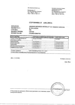13416-Сертификат Бронхо-мунал, капсулы 7 мг 10 шт-28