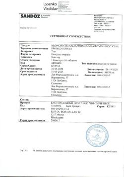 13416-Сертификат Бронхо-мунал, капсулы 7 мг 10 шт-35