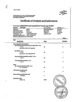 13429-Сертификат Бускопан, суппозитории ректальные 10 мг 10 шт-12
