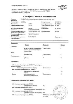 13429-Сертификат Бускопан, суппозитории ректальные 10 мг 10 шт-7
