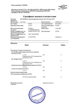 13429-Сертификат Бускопан, суппозитории ректальные 10 мг 10 шт-5