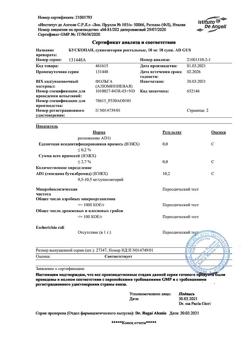 13429-Сертификат Бускопан, суппозитории ректальные 10 мг 10 шт-3