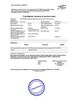 13429-Сертификат Бускопан, суппозитории ректальные 10 мг 10 шт-6