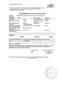 13429-Сертификат Бускопан, суппозитории ректальные 10 мг 10 шт-9