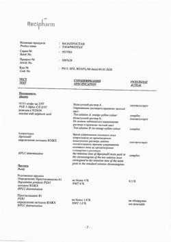 13443-Сертификат Вазапростан, лиофилизат д/приг.р-ра для инфузий 60 мкг 49,5 мг 10 шт-10