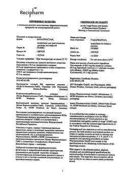 13443-Сертификат Вазапростан, лиофилизат д/приг.р-ра для инфузий 60 мкг 49,5 мг 10 шт-15