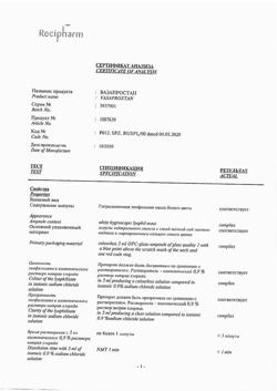 13443-Сертификат Вазапростан, лиофилизат д/приг.р-ра для инфузий 60 мкг 49,5 мг 10 шт-9