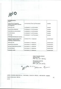 13446-Сертификат Вагилак мыло для интимной гигиены, 250 мл 1 шт-11