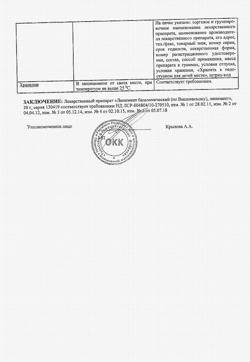 1345-Сертификат Преднизолон, таблетки 5 мг 100 шт-43
