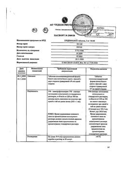1345-Сертификат Преднизолон, таблетки 5 мг 100 шт-9
