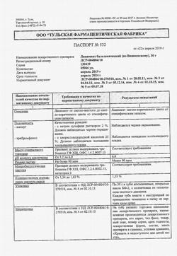 1345-Сертификат Преднизолон, таблетки 5 мг 100 шт-42