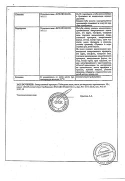 1345-Сертификат Преднизолон, таблетки 5 мг 100 шт-5