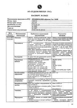 1345-Сертификат Преднизолон, таблетки 5 мг 100 шт-34