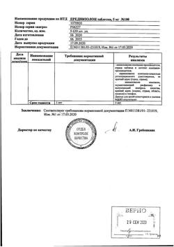 1345-Сертификат Преднизолон, таблетки 5 мг 100 шт-26