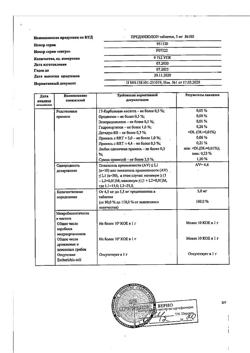 1345-Сертификат Преднизолон, таблетки 5 мг 100 шт-10