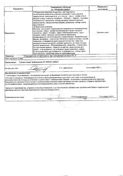 13461-Сертификат Валацикловир-АКОС, таблетки покрыт.плен.об. 500 мг 40 шт-2