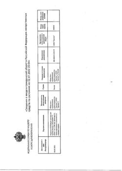 13470-Сертификат Бераксол-СОЛОфарм, раствор для приема внутрь и ингаляций 7,5 мг/мл 100 мл 1 шт-2